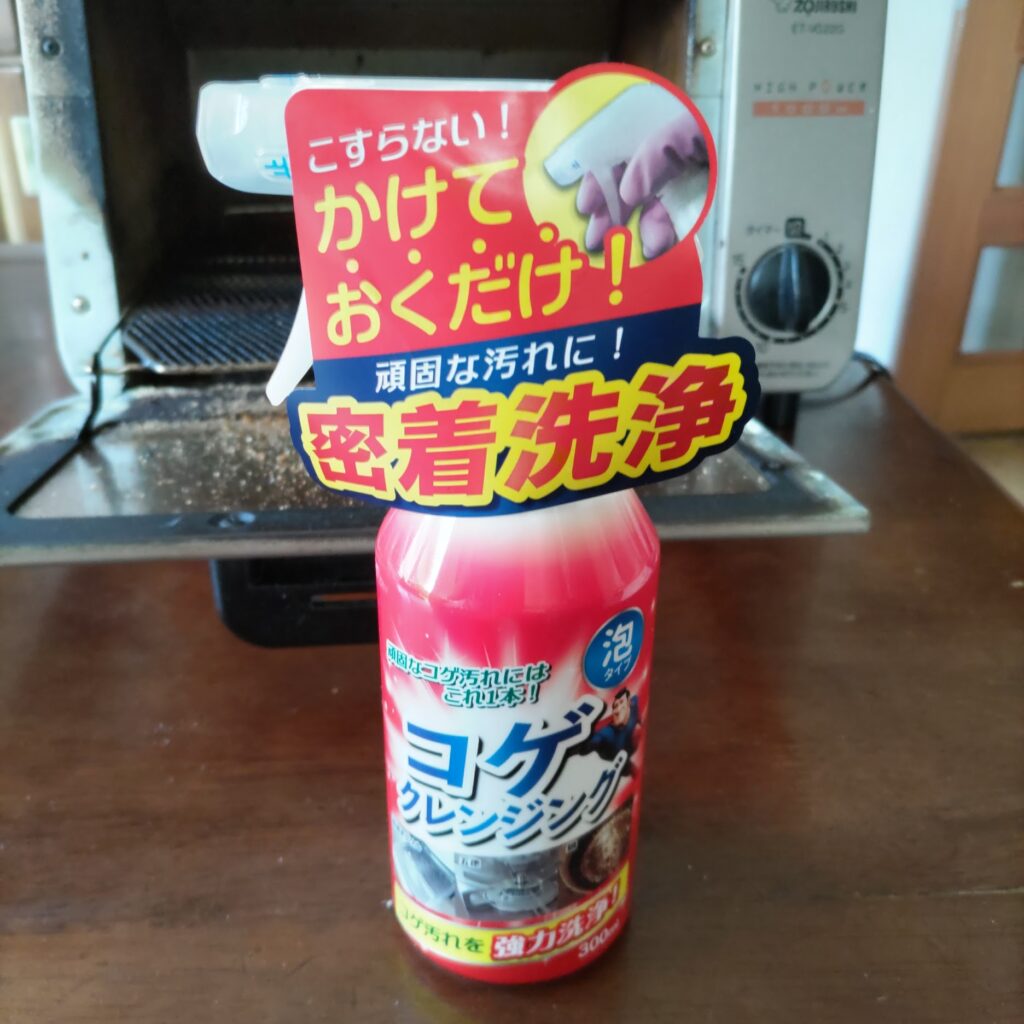 実際に使用した「コゲクレンジング」の写真