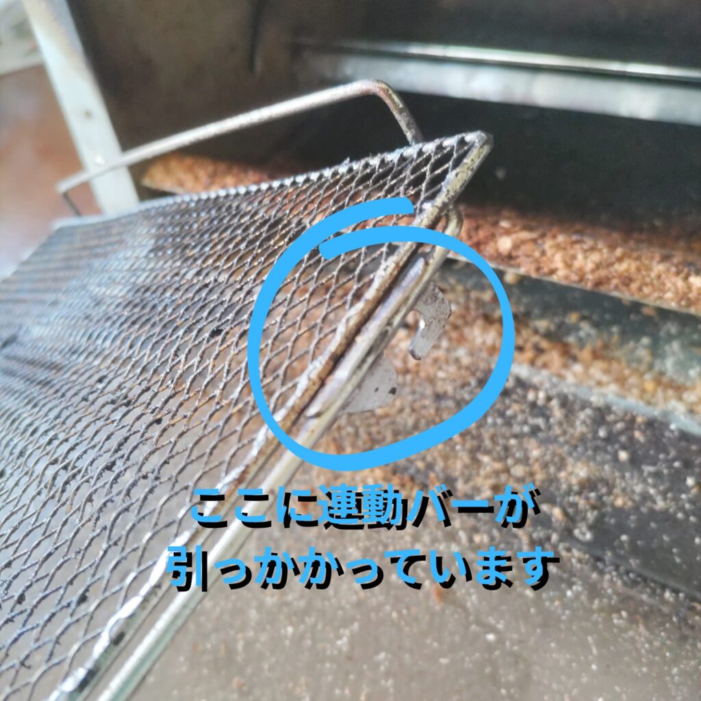 トースターの網のフック部分のアップ写真